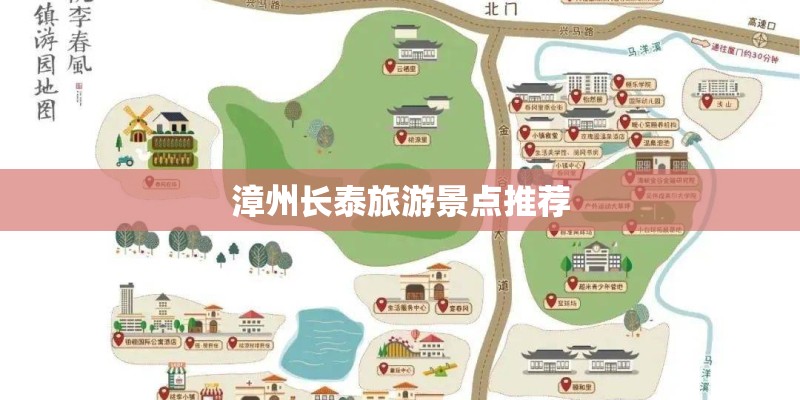 漳州长泰旅游景点推荐