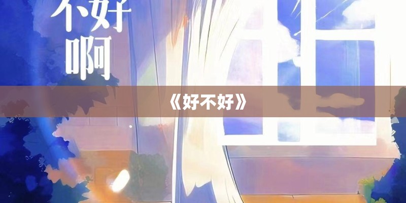 荣耀9青春版怎么样值得买吗 荣耀9青春版怎么样值得买吗