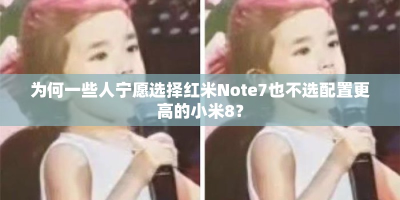 小米note3蓝色和黑色的区别