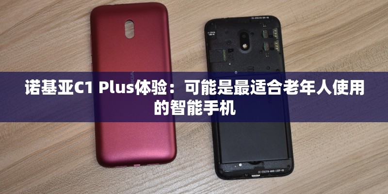 诺基亚x60pro什么时候上市？