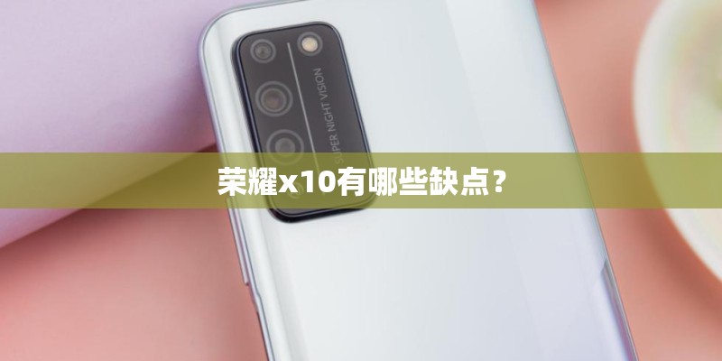 16nm芯推进千元机变革 荣耀畅玩5C评测