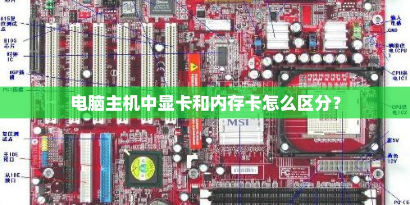 小米Max和小米MIX有什么区别